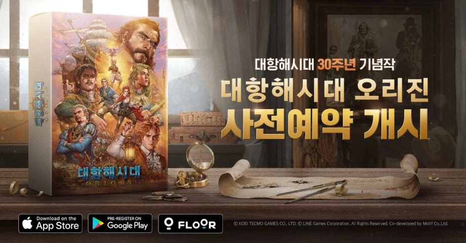 3분기 만나는 대항해시대 오리진, 12일 사전 예약 시작