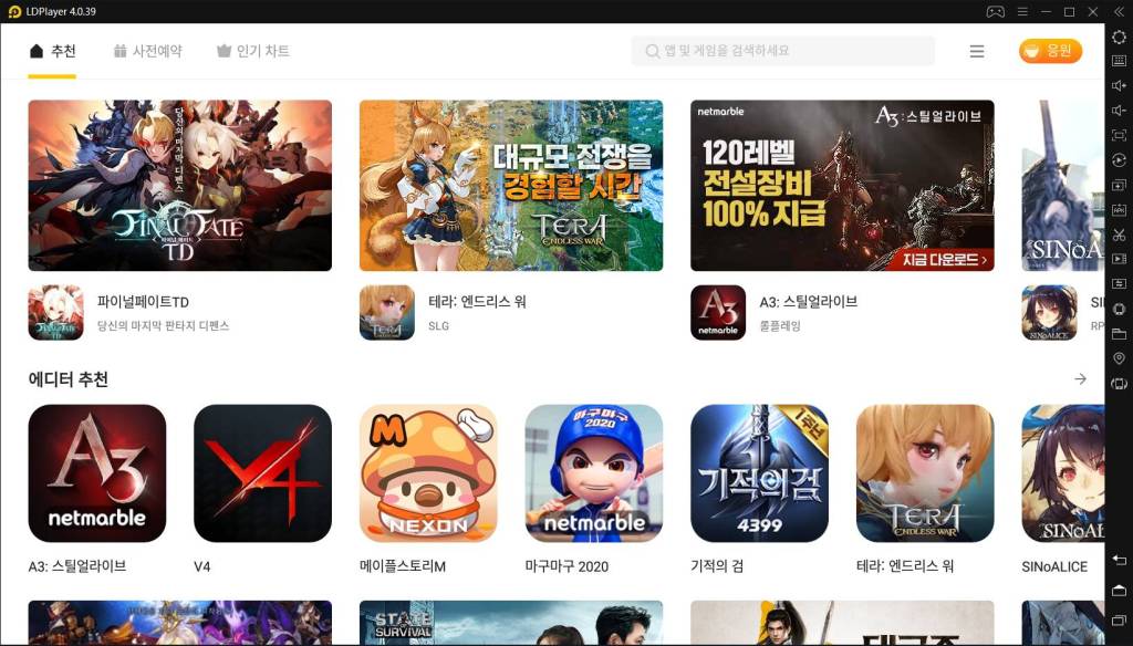 LD플레이어 관련 소개