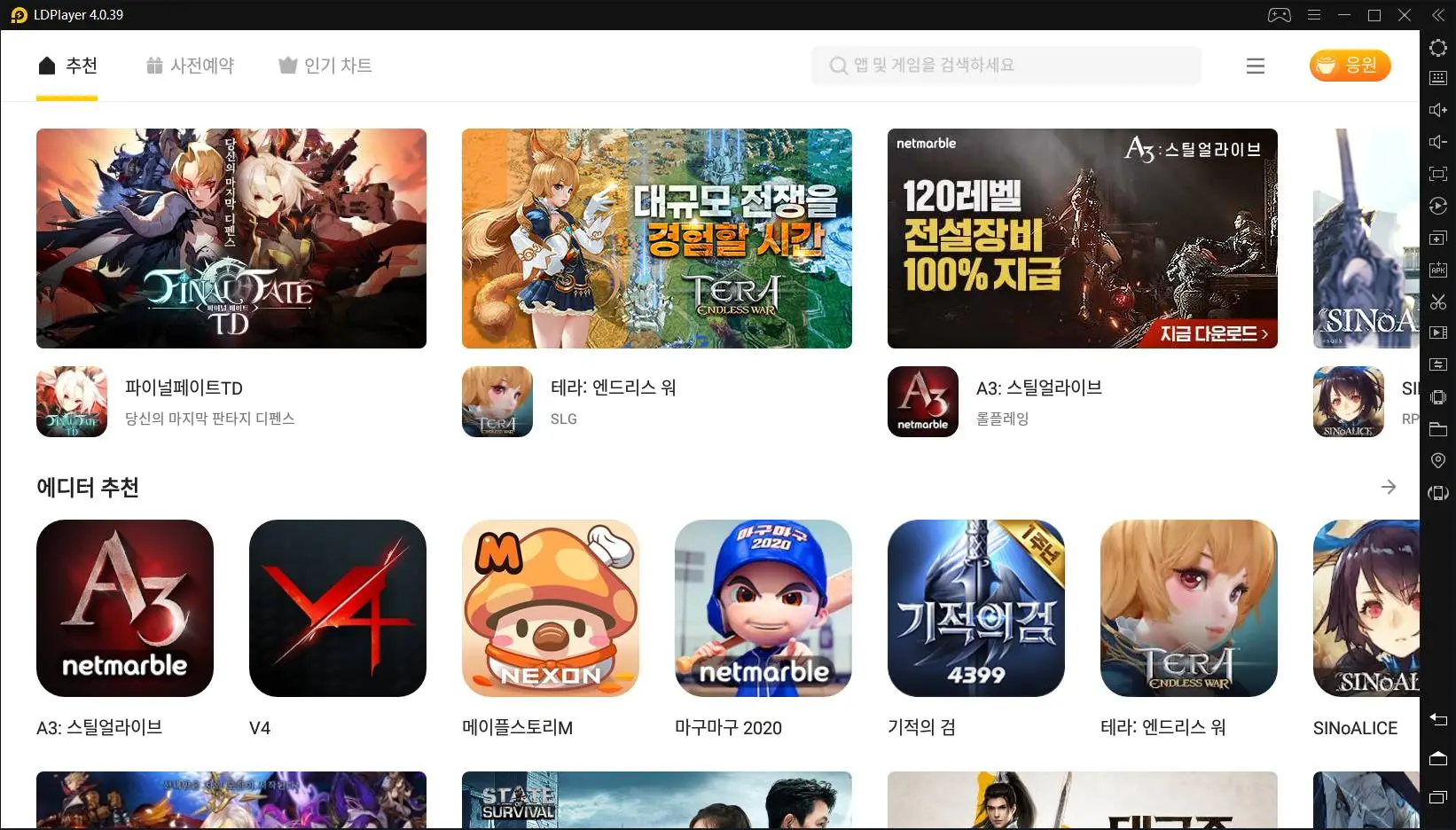 LD플레이어 관련 소개