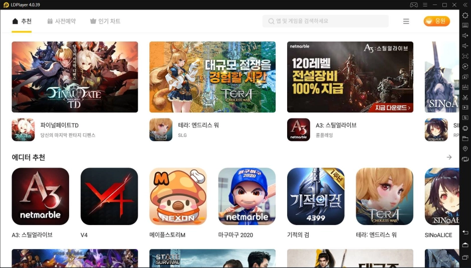 LD플레이어 관련 소개