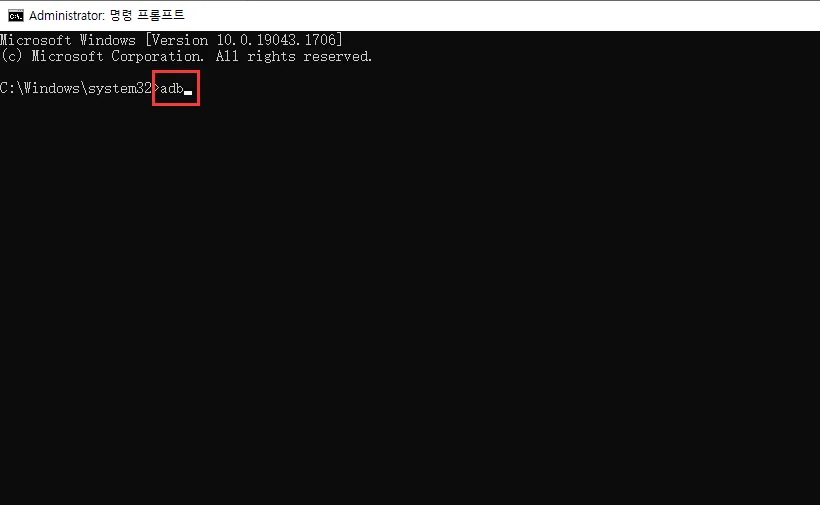 ADB Shell 주요 명령어 및 사용법