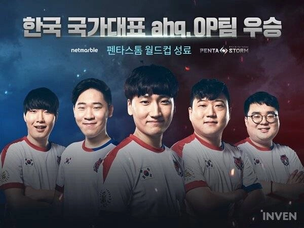 펜타스톰, 7월 29일 서비스 종료 결정