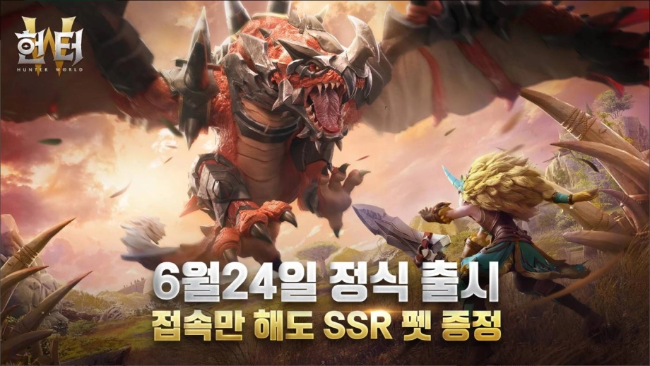 [리뷰] 수렵의 재미를 제대로 느낄 수 있는 RPG, 헌터W