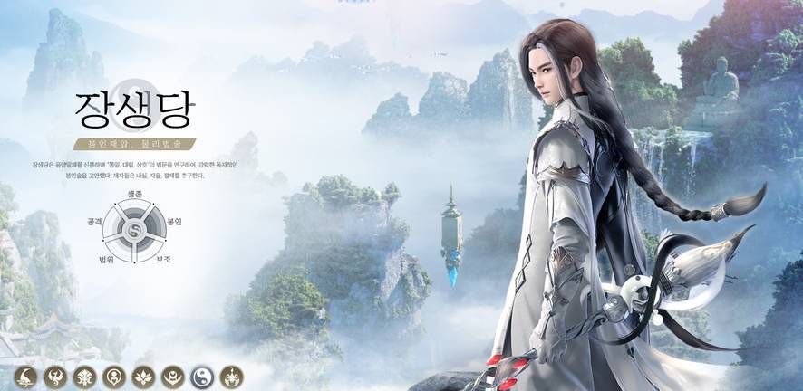턴제MMORPG 제이드 다이너스티 캐릭터 직업추천 간단 공략
