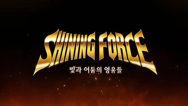 베스파, 샤이닝포스 개발 중단 선언