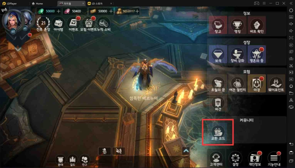 라지엘 PC에서 플레이 설치 공략!