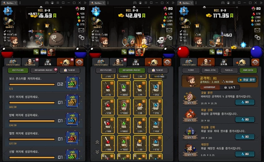 [리뷰] 악마를 처단하는 바바리안이 되어볼 수 있는 방치형 게임, 바바리안 키우기