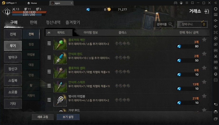 [리뷰] 에곤 12일 정식 출시, 담백한 MMORPG의 맛을 PC에서 느껴보세요