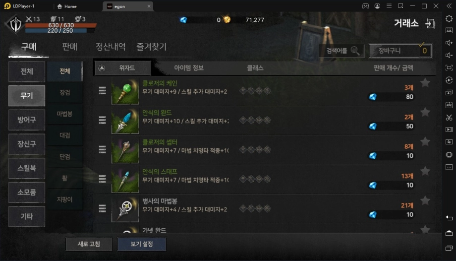 [리뷰] 에곤 12일 정식 출시, 담백한 MMORPG의 맛을 PC에서 느껴보세요