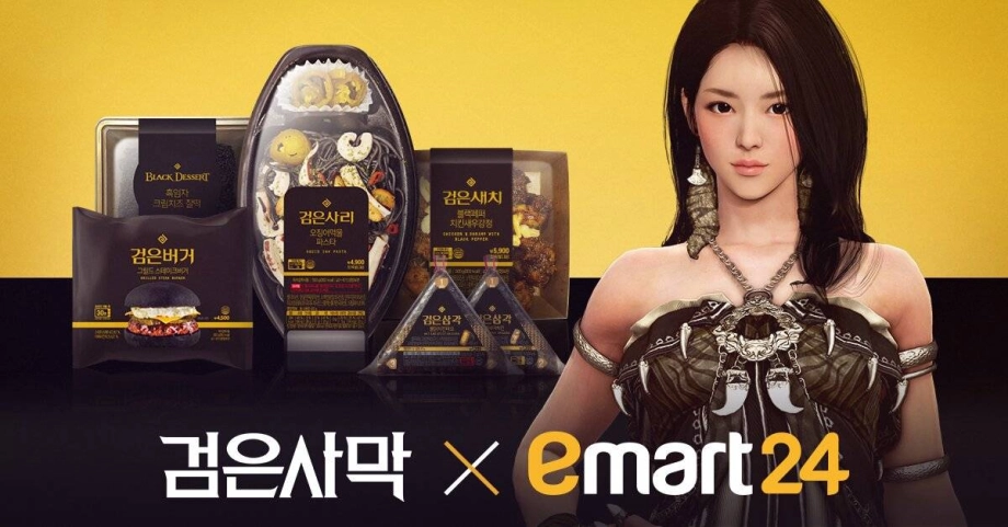검은사막x이마트24 콜라보 프리미엄 팝업스토어 오픈