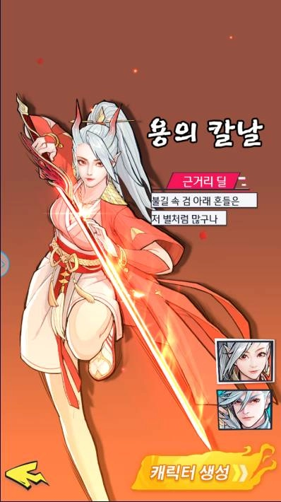 서행기 정식 출시 & 캐릭터, 소환 시스템, 여행단 시스템에 대한 소개