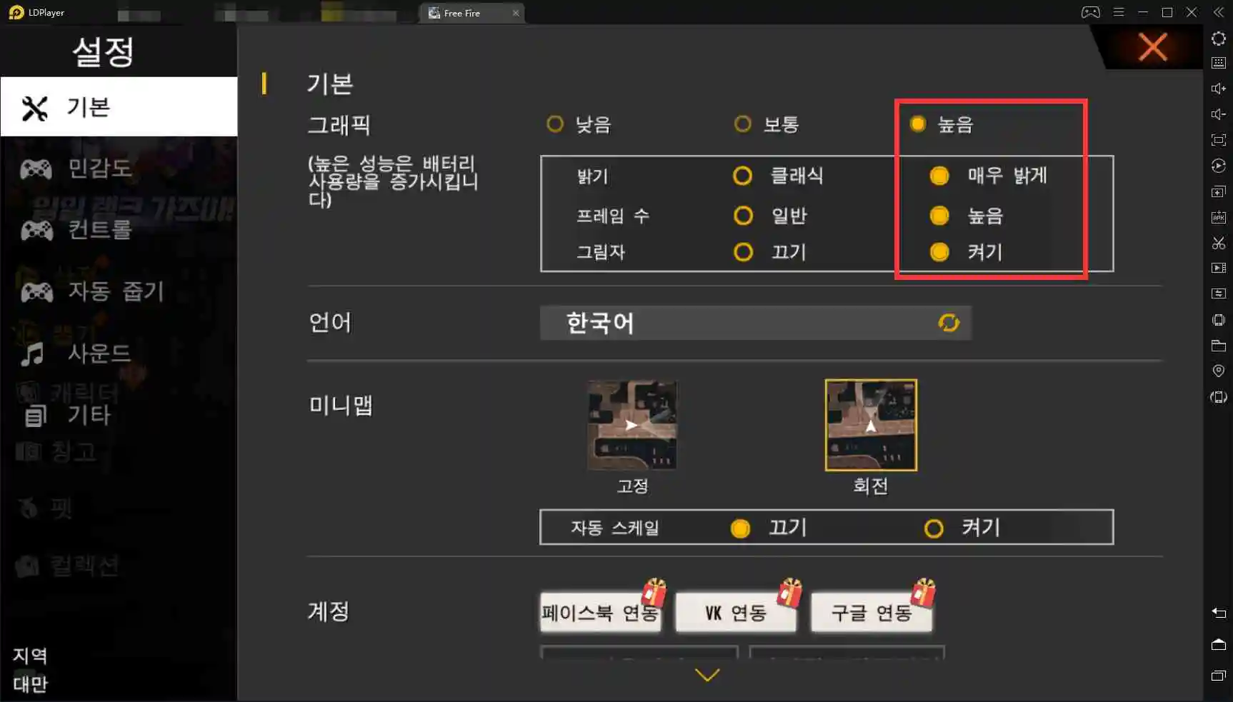 《freefire》오류 현상 해결 방법 안내