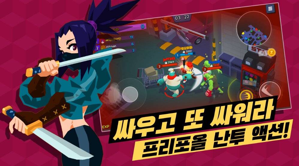 인간의 시각 VS 좀비의 청각 대난투, 배틀라이브 출시
