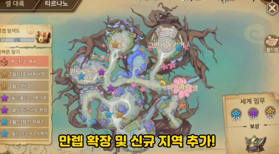 MMORPG 케페우스M 별의 아이 각성 & 만렙 확장 대규모 업데이트