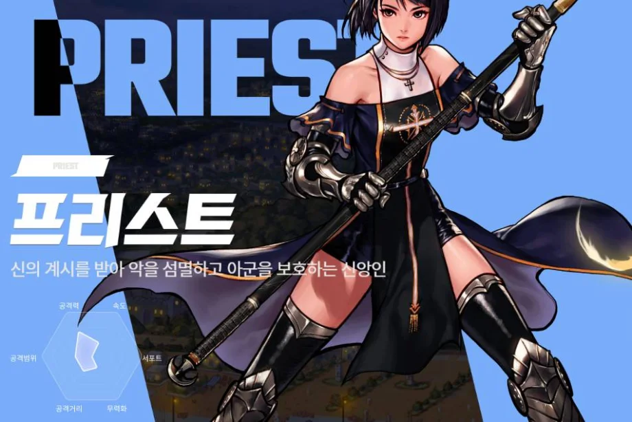 던전앤파이터 모바일 캐릭터 소개
