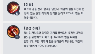 서행기 정식 출시 & 캐릭터, 소환 시스템, 여행단 시스템에 대한 소개