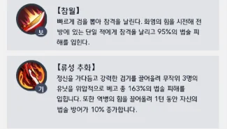 서행기 정식 출시 & 캐릭터, 소환 시스템, 여행단 시스템에 대한 소개