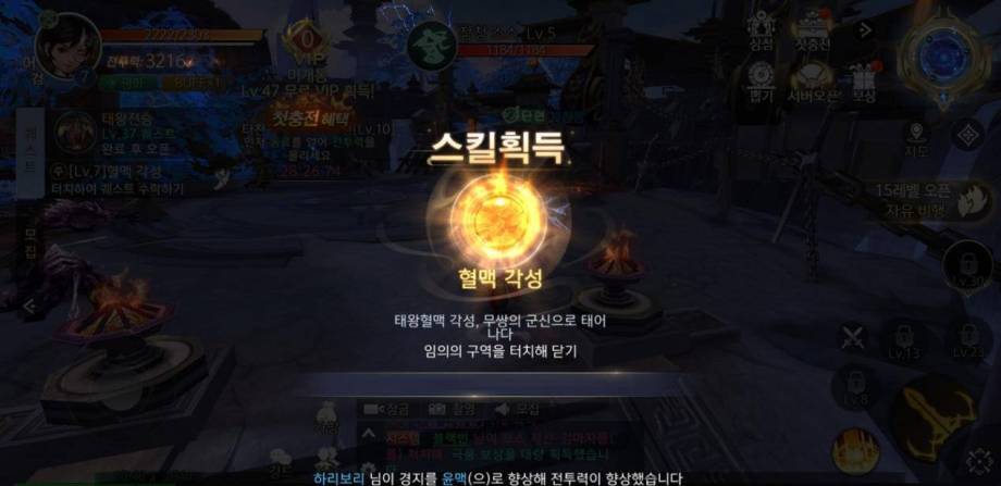 MMORPG 태왕: 가람의 길 각 캐릭터 특성과 변신