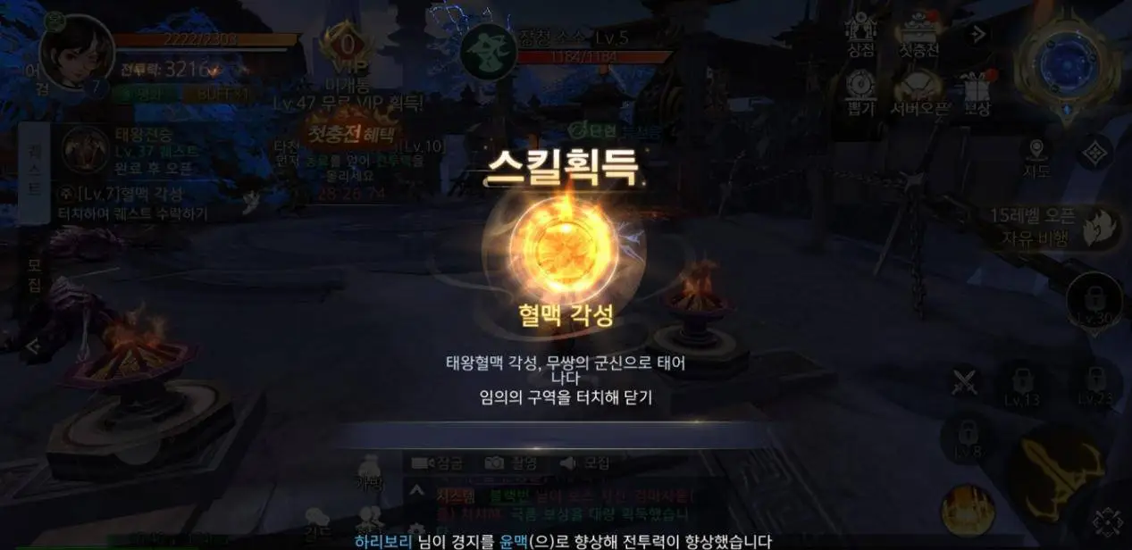 MMORPG 태왕: 가람의 길 각 캐릭터 특성과 변신