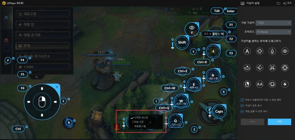 《리그 오브 레전드: 와일드 리프트》 가상키 설정