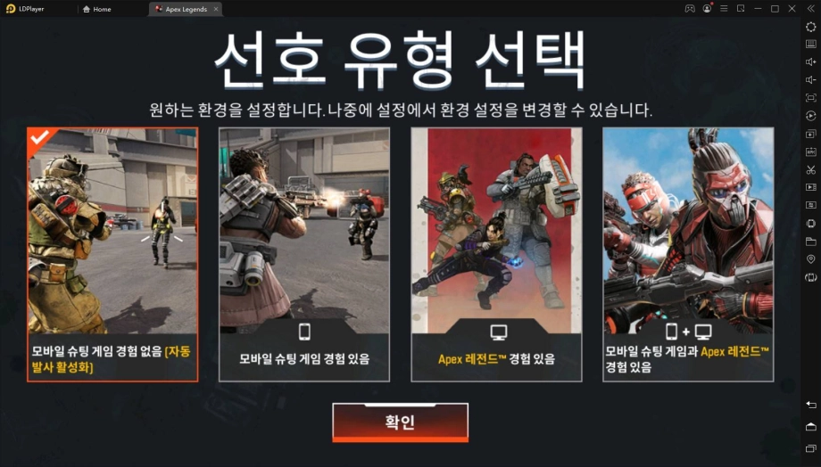 [리뷰] APEX 레전드의 재미를 그대로 옮겨왔다, APEX 레전드 모바 +게임 설치 방법&