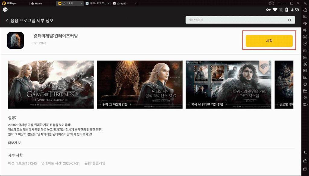 왕좌의게임 IP의 진정한 게임화! PC로 즐기자