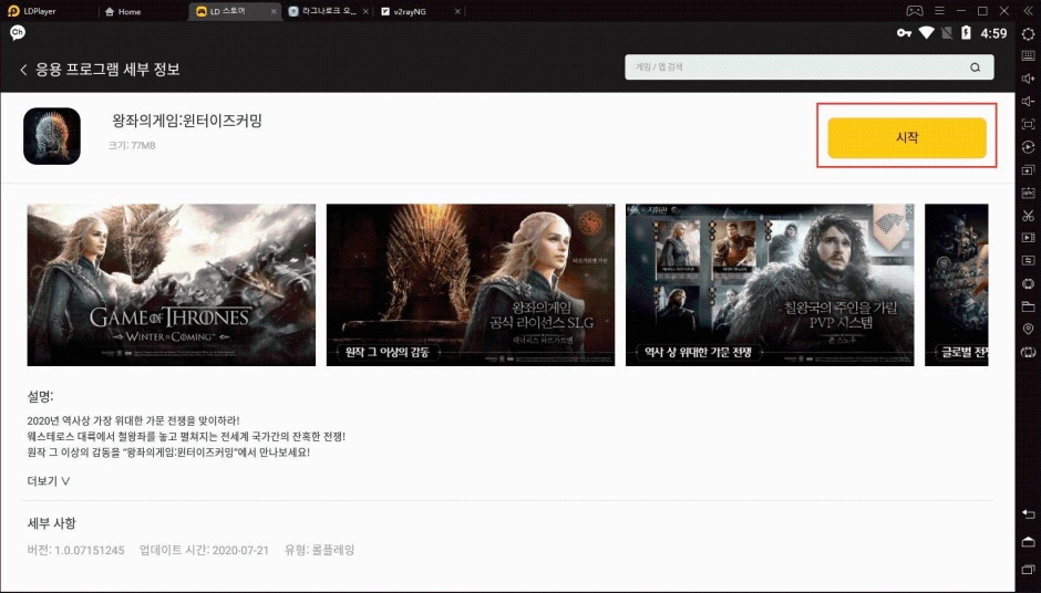 왕좌의게임 IP의 진정한 게임화! PC로 즐기자