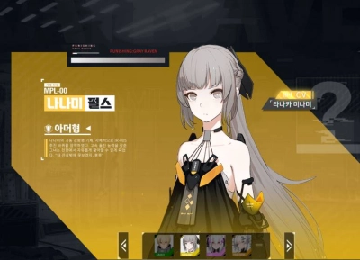 퍼니싱 그레이 레이븐 티어표 & 리세마라