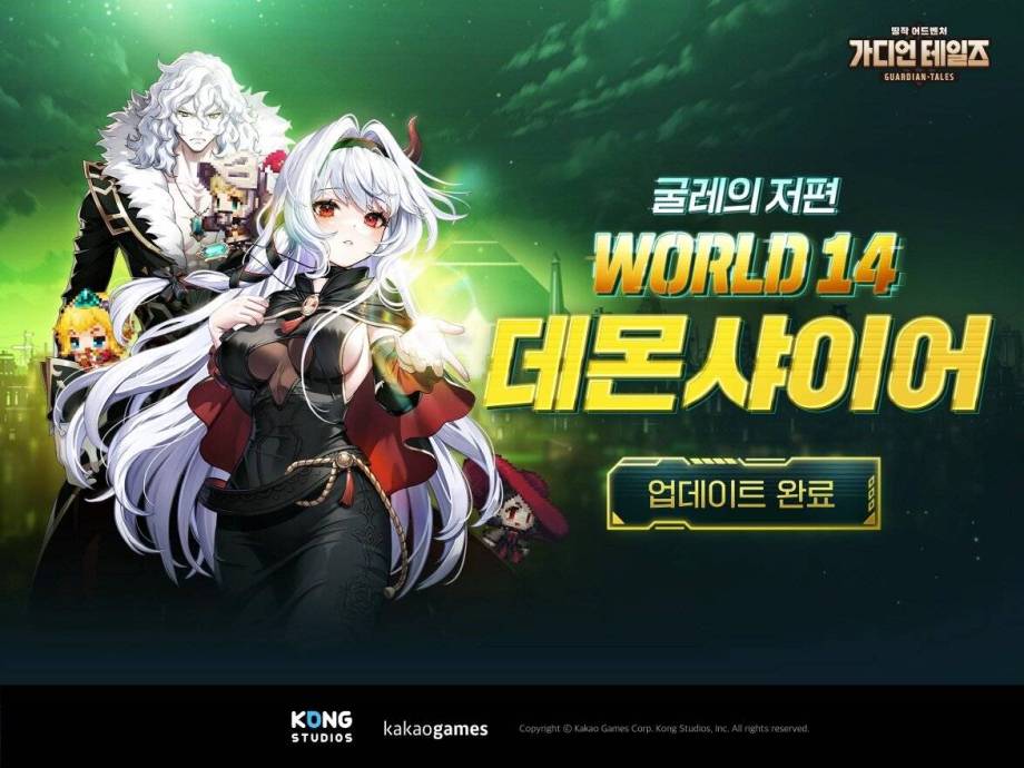 가디언 테일즈, 월드 14 굴레의 저편 업데이트