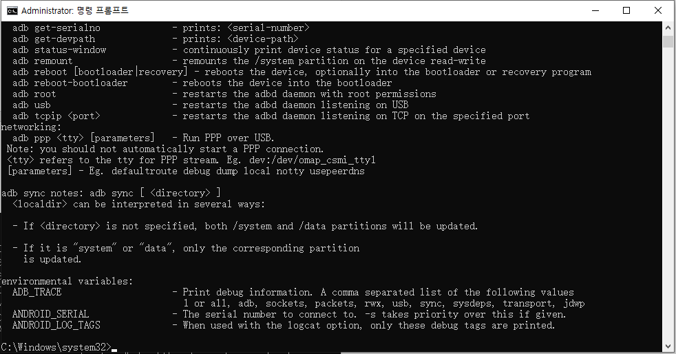 ADB Shell 주요 명령어 및 사용법
