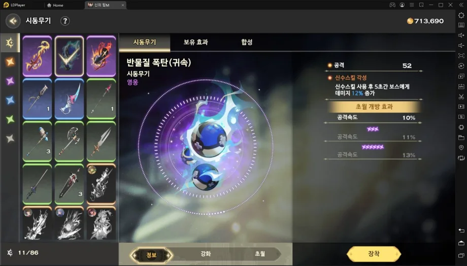 [리뷰] 신의 탑을 다시 한 번 읽어나갈 수 있는 RPG, 신의 탑M: 위대한 여정