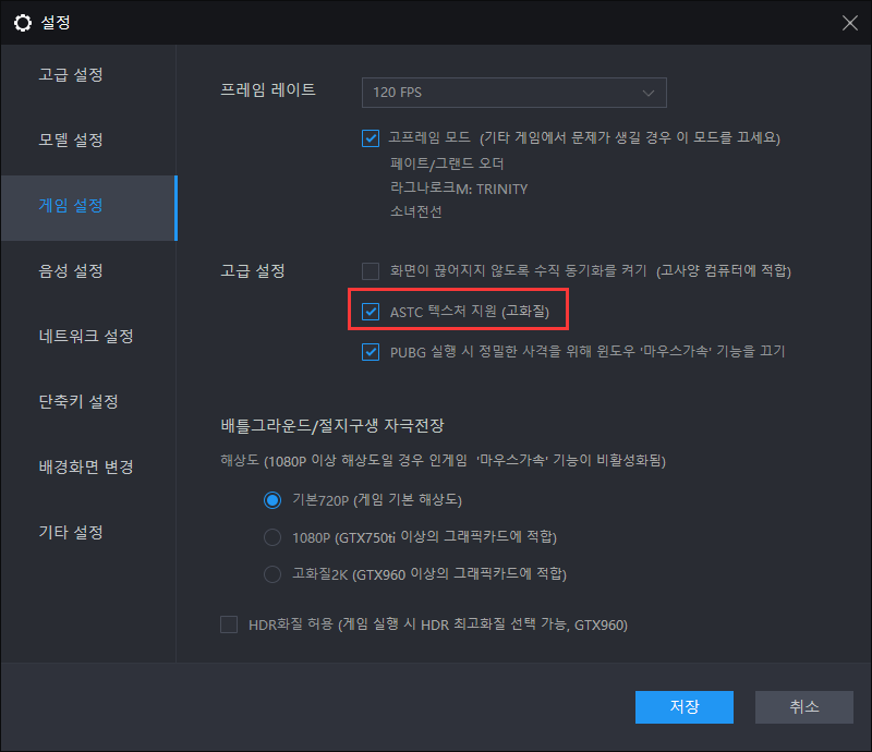 제2의나라 렉, 튕김 문제 개선 및 LD플레이어 최적화 방법