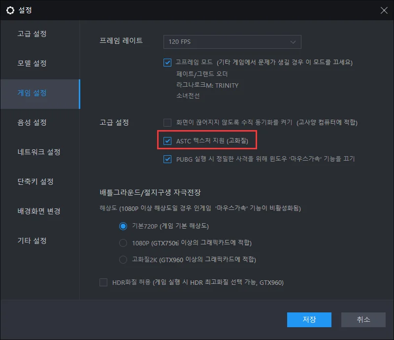 제2의나라 렉, 튕김 문제 개선 및 LD플레이어 최적화 방법