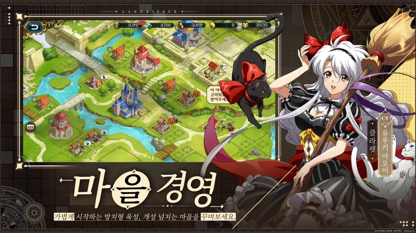 판타지 SRPG 랑그릿사 3.0버전, 5월 11일 업데이트 예고