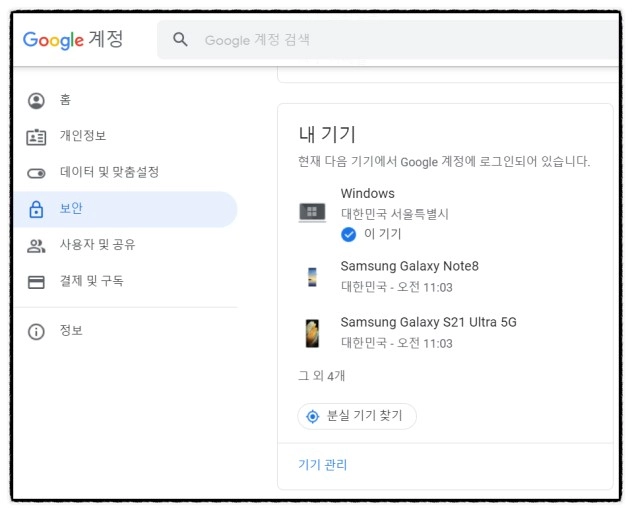 타 기기 로그인 기록이 남는 중... 해킹이 아니니 걱정은 마세요