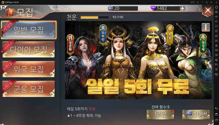 삼국지 군사전략게임, 전설의 귀환!진삼국대전2 오늘 정식 출시!