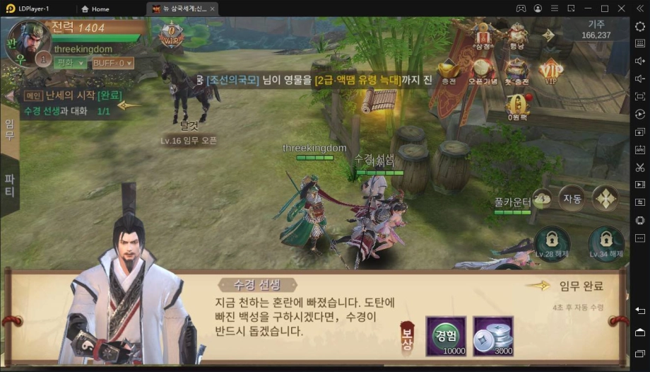 삼국지 속의 장수가 되어볼 수 있는 게임, LD플레이어로 뉴 삼국세계: 신마 대결의 세계에 뛰어들어보세요