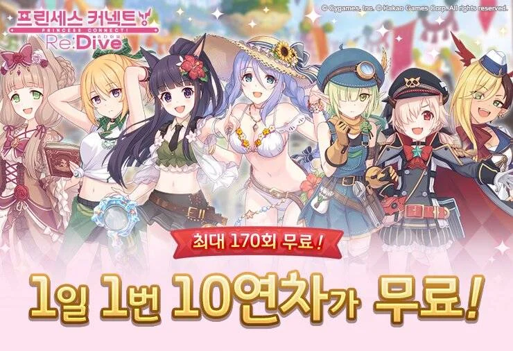 프린세스 커넥트! Re:Dive, 서비스 3.5주년 기념 캠페인