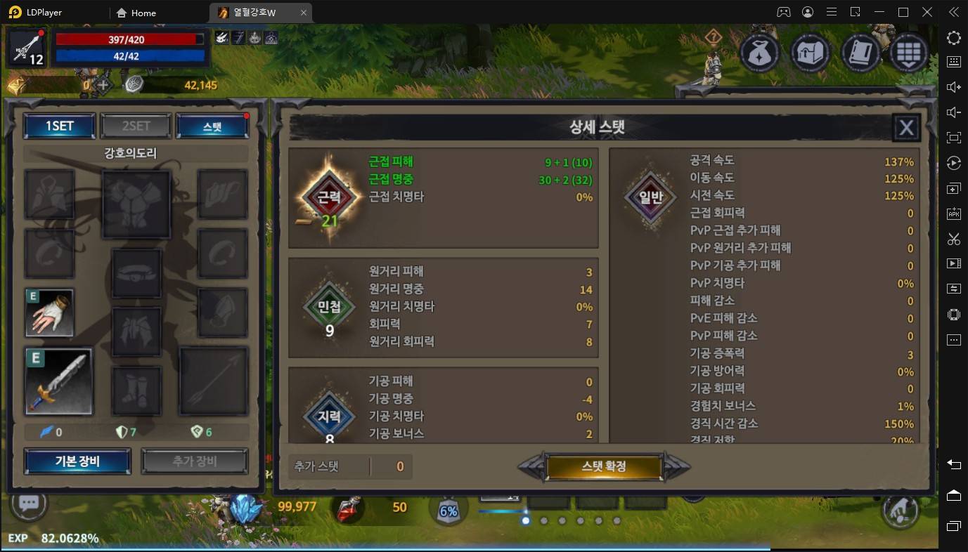 [리뷰] 열혈강호W 정식 출시, 무협의 맛을 클래식한 MMORPG 스타일로 느낄 수 있는 게임