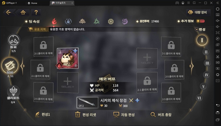 [리뷰] 스토리에 힘을 준, 엄청나게 많이 준 수집형 RPG 이터널트리