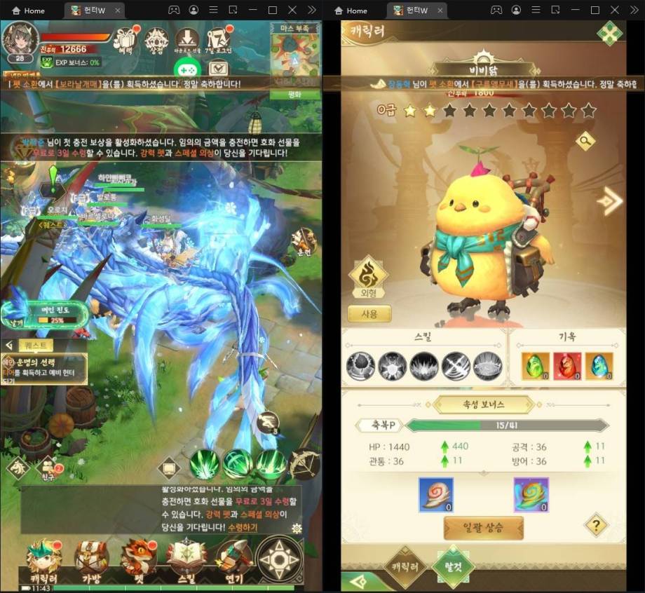 [리뷰] 수렵의 재미를 제대로 느낄 수 있는 RPG, 헌터W