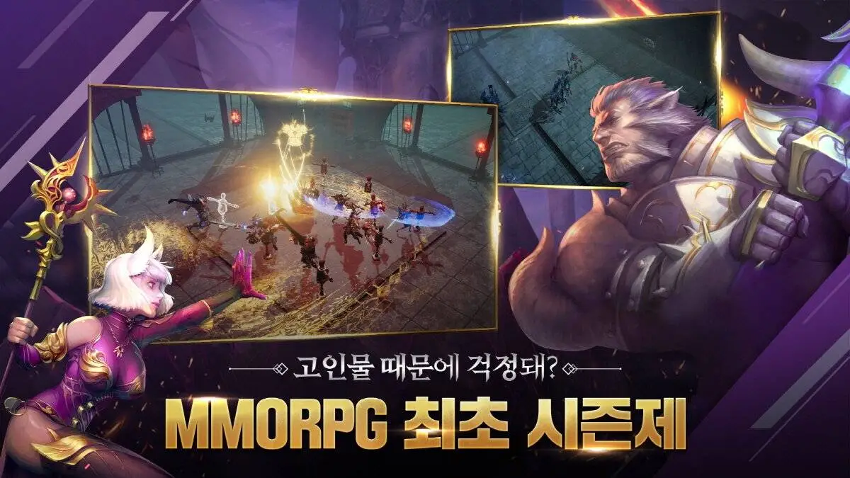 시즌제 모바일 MMORPG DK모바일: 디 오리진 사전예약