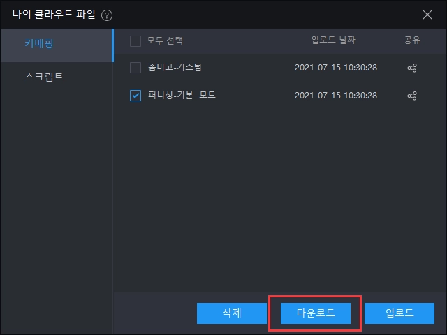 클라우드 기능 사용 가이드