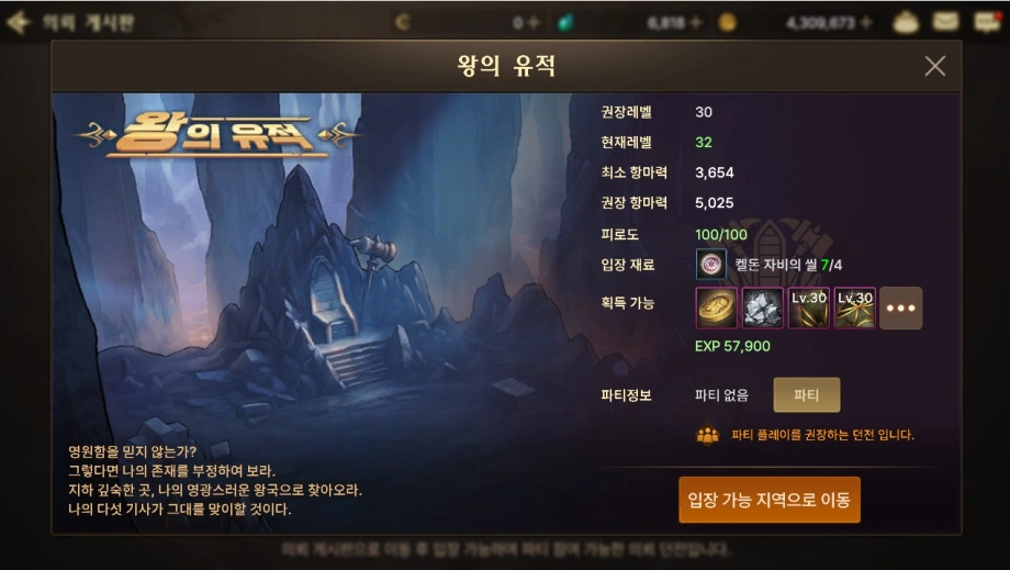 [공략] 던전앤파이터 모바일의 전투력, 항마력을 높이는 방법이 궁금하다면, LD플레이어와 함께 알아봐요
