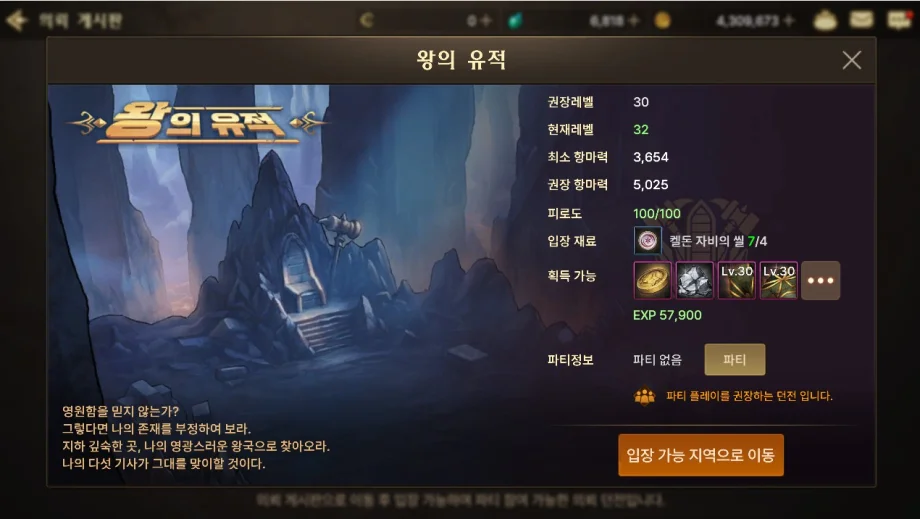 [공략] 던전앤파이터 모바일의 전투력, 항마력을 높이는 방법이 궁금하다면, LD플레이어와 함께 알아봐요