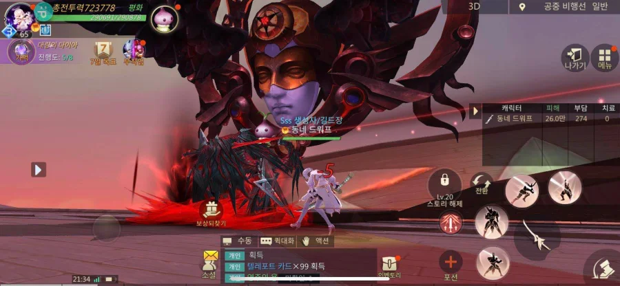 모바일 MMORPG 이터널소드M, 사이버펑크와 타임워프의 만남