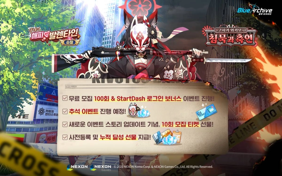 넥슨, ‘블루 아카이브’ 이벤트 스토리 2종 업데이트