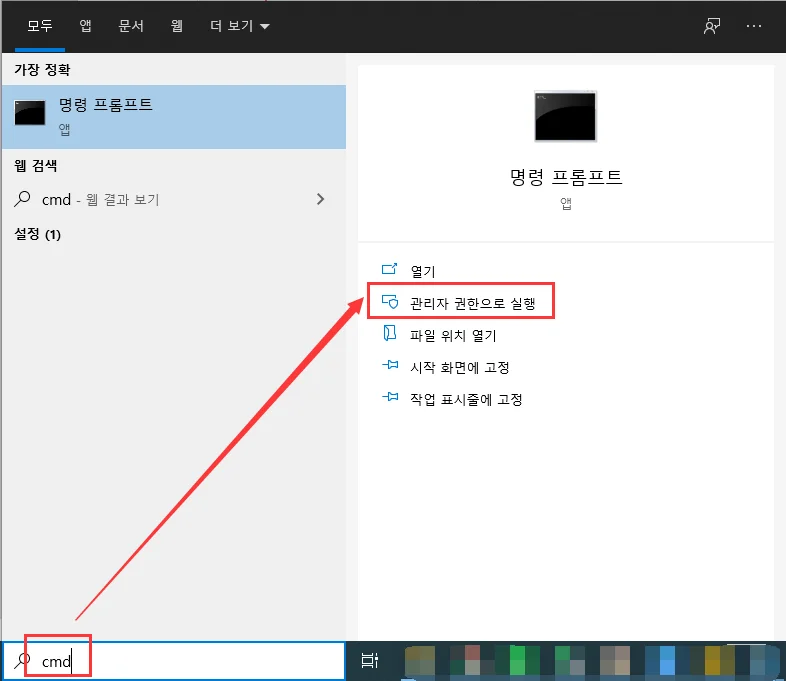네트워크 연결 실패의 해결방법