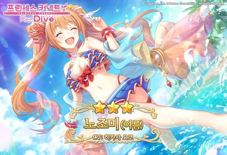 ‘프린세스 커넥트! Re:Dive’, 신규 캐릭터 업데이트 실시