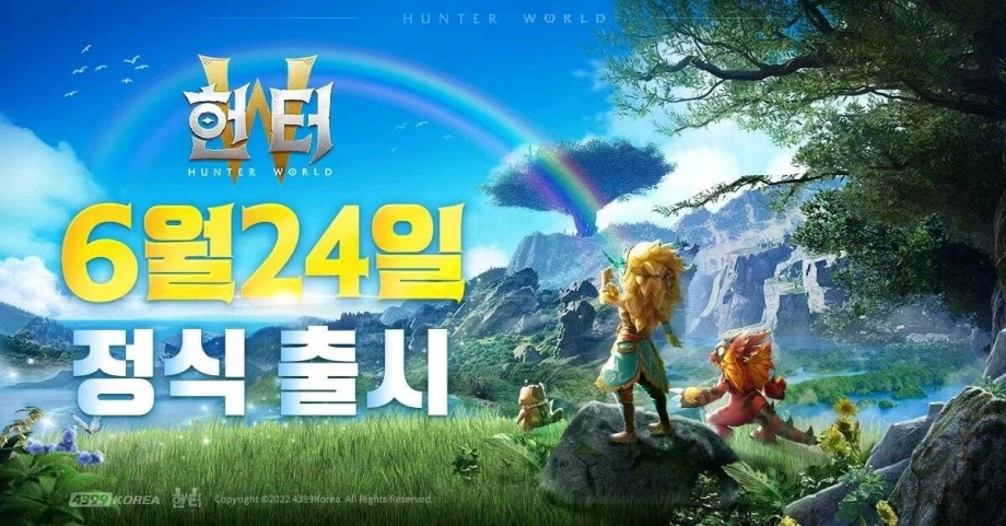 4399코리아, 신작 수렵모험 MMORPG ‘헌터W’ 정식 출시!